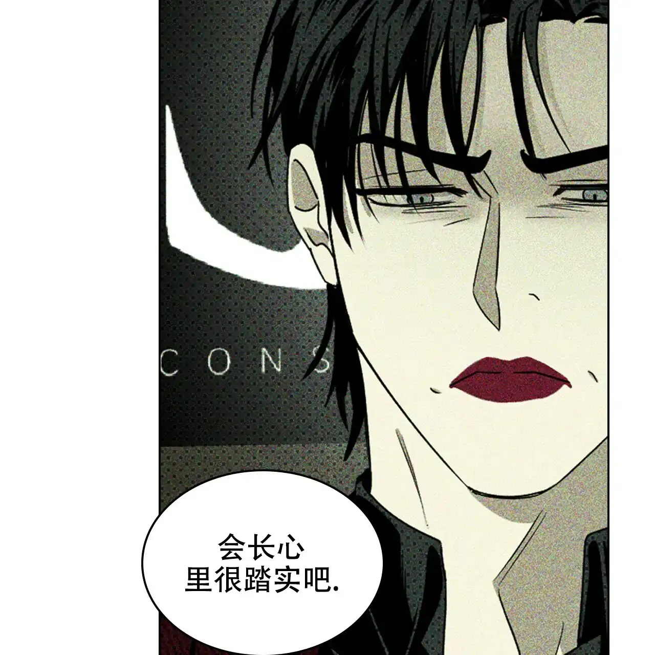 《绿色镌像》第50话 第100页