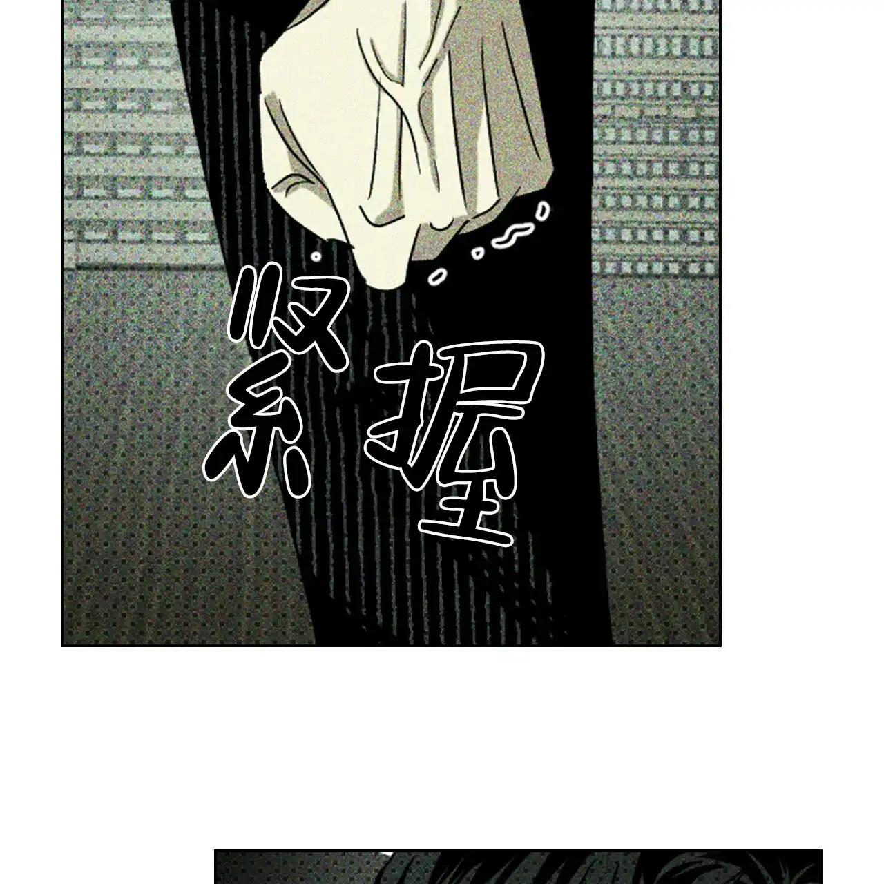 《绿色镌像》第50话 第99页