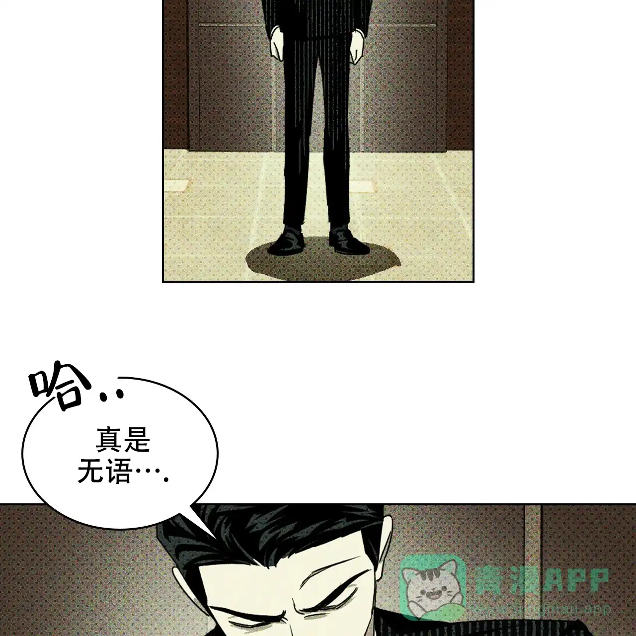 《绿色镌像》第50话 第131页