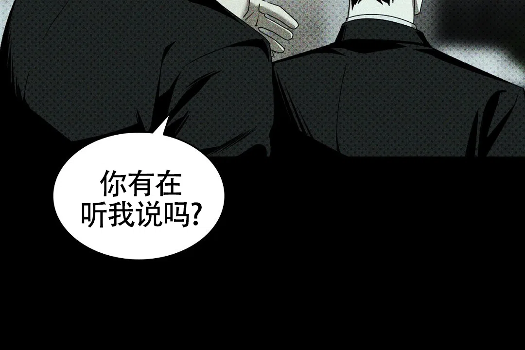 《绿色镌像》第50话 第55页