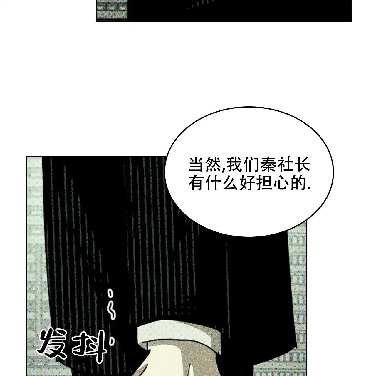 《绿色镌像》第50话 第98页