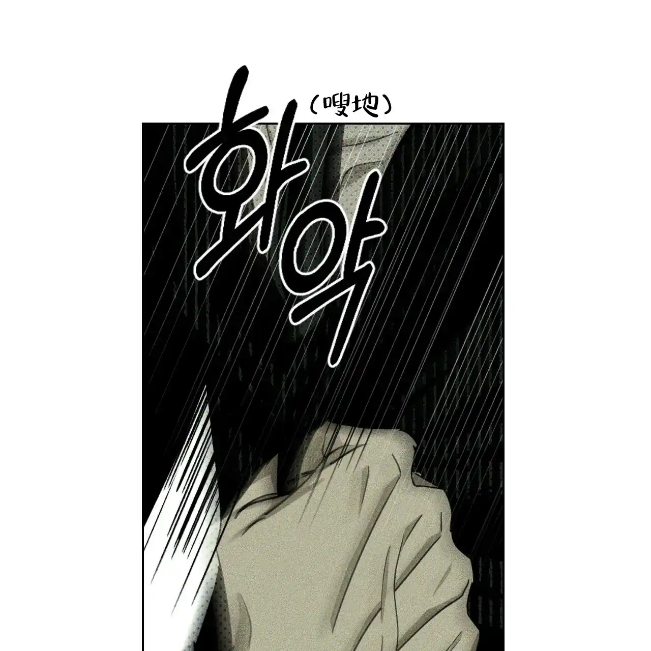 《绿色镌像》第50话 第118页