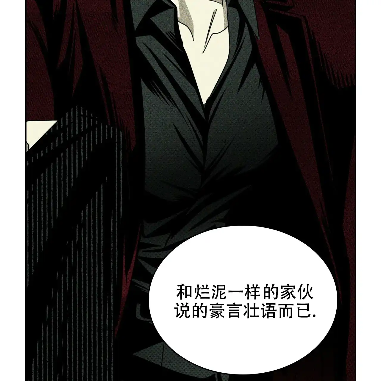 《绿色镌像》第50话 第123页