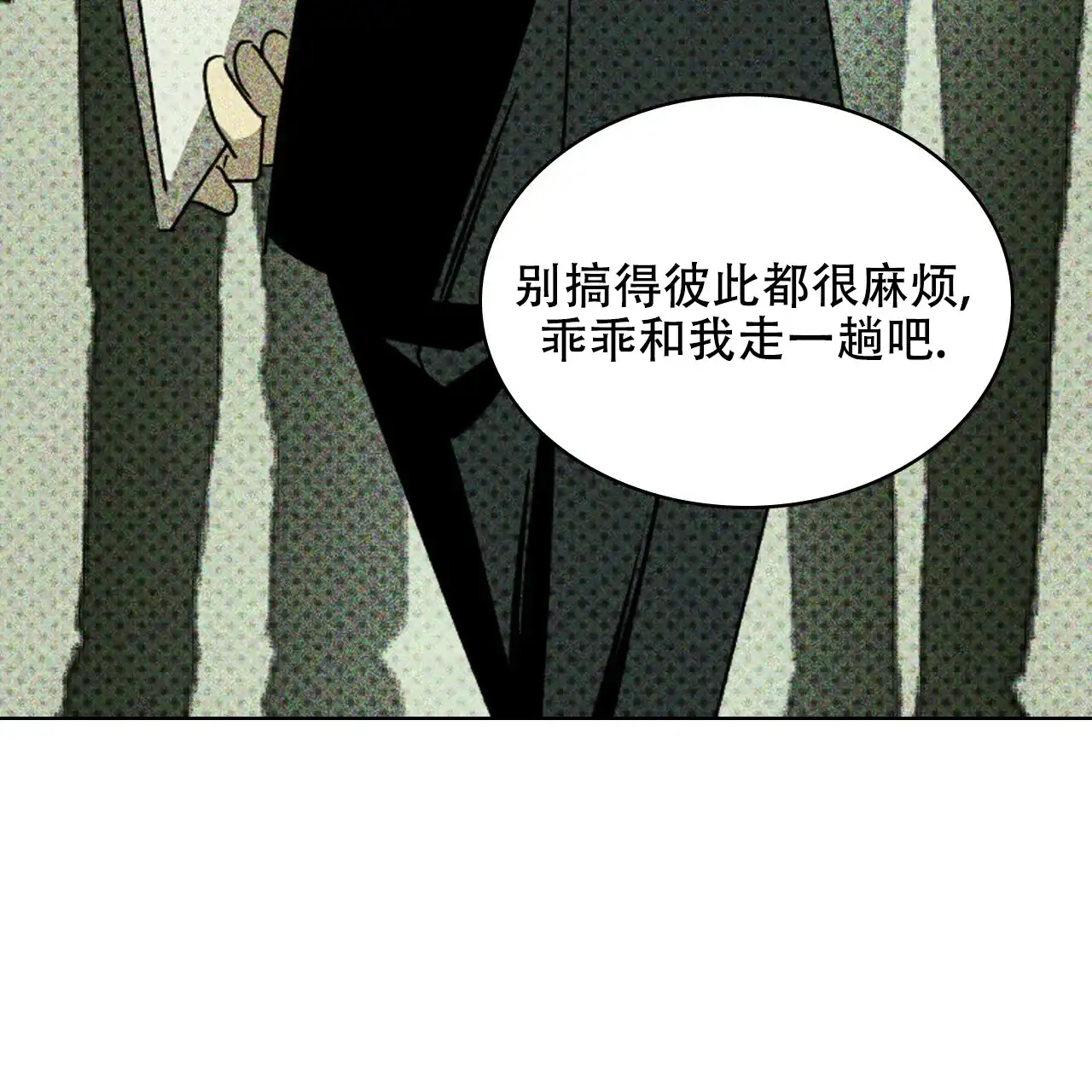 《绿色镌像》第50话 第137页
