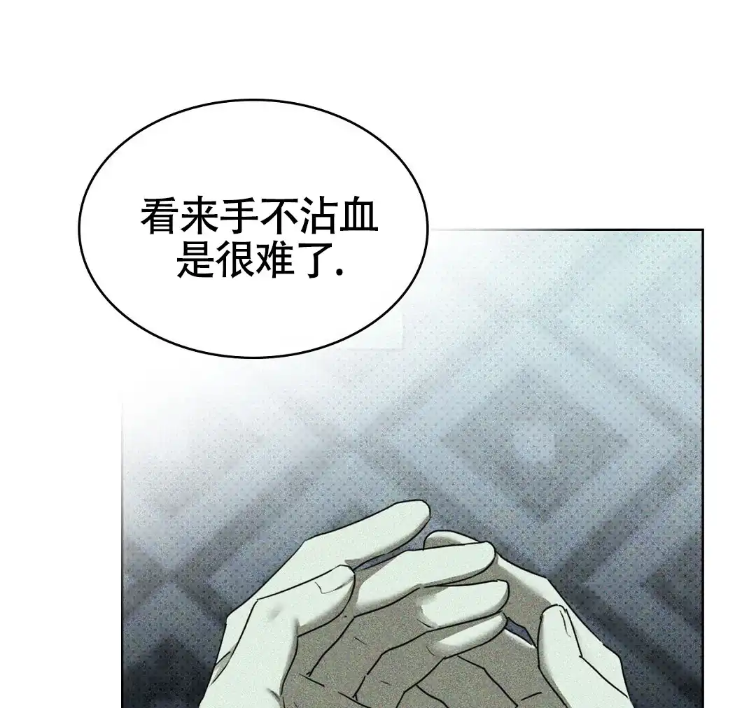 《绿色镌像》第50话 第30页