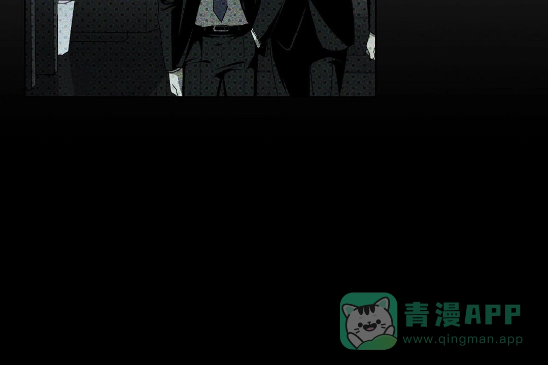 《绿色镌像》第50话 第51页