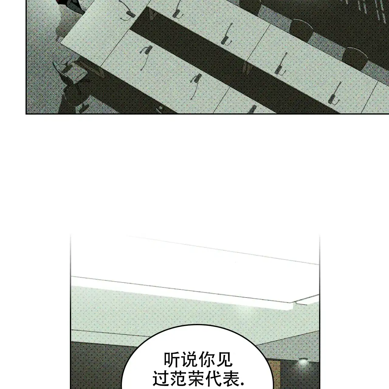 《绿色镌像》第50话 第107页