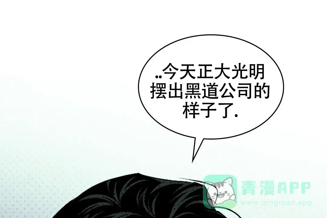 《绿色镌像》第50话 第56页
