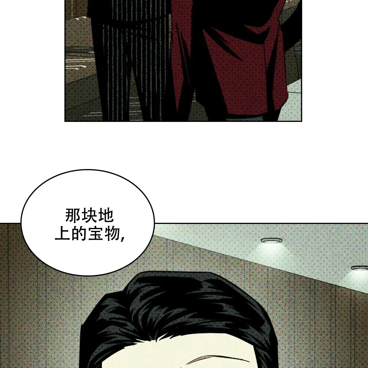 《绿色镌像》第50话 第113页