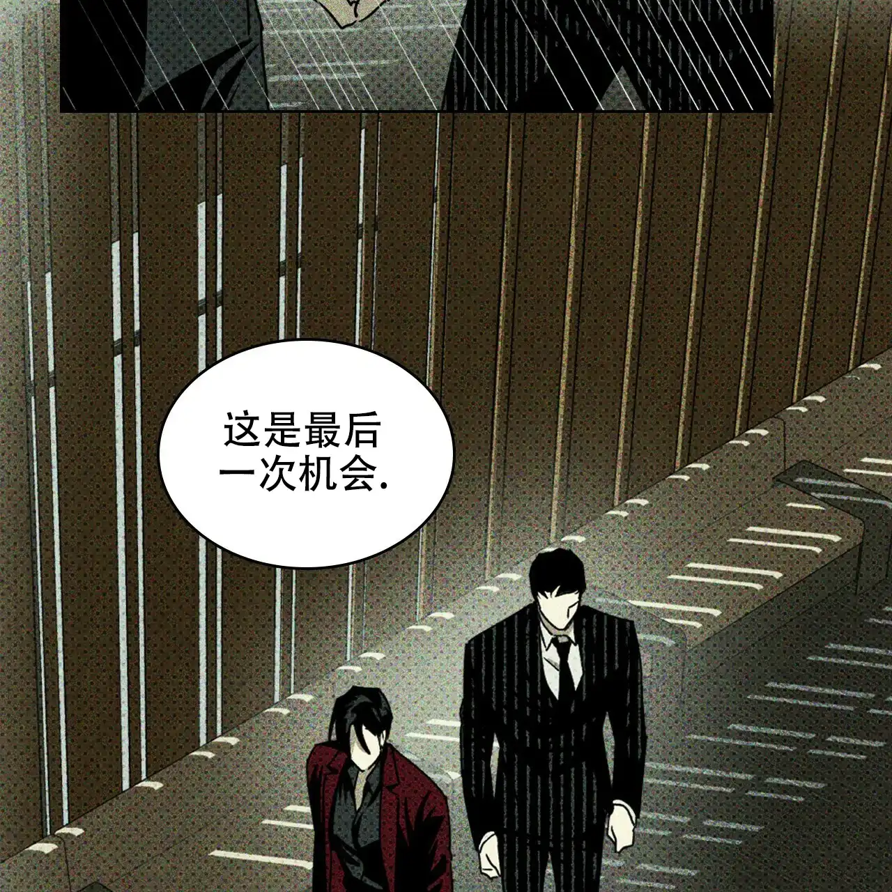 《绿色镌像》第50话 第128页