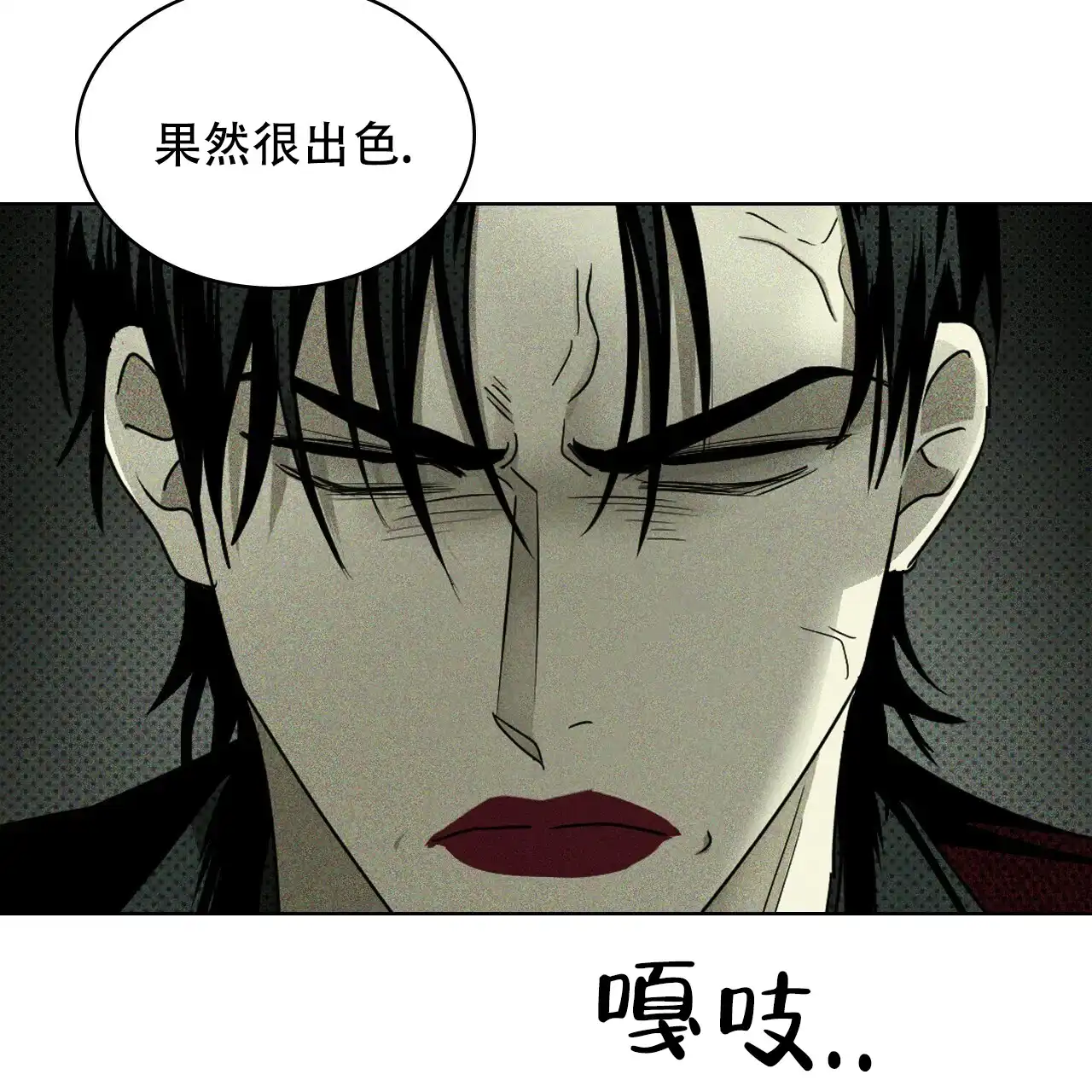 《绿色镌像》第50话 第103页
