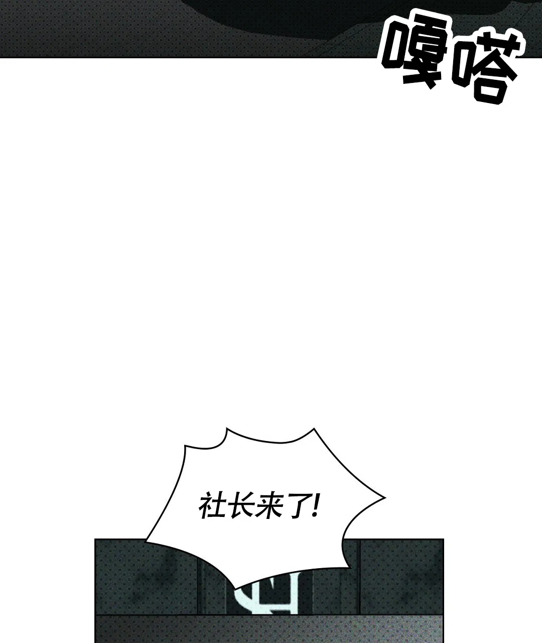 《绿色镌像》第50话 第23页