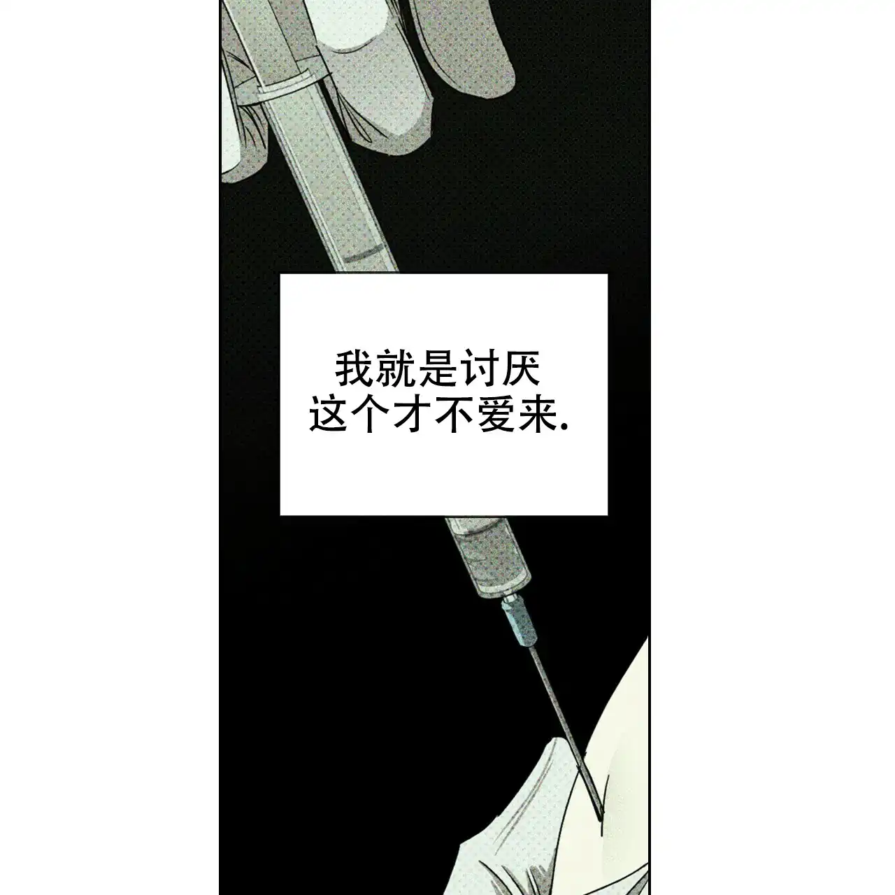 《绿色镌像》第51话 第104页