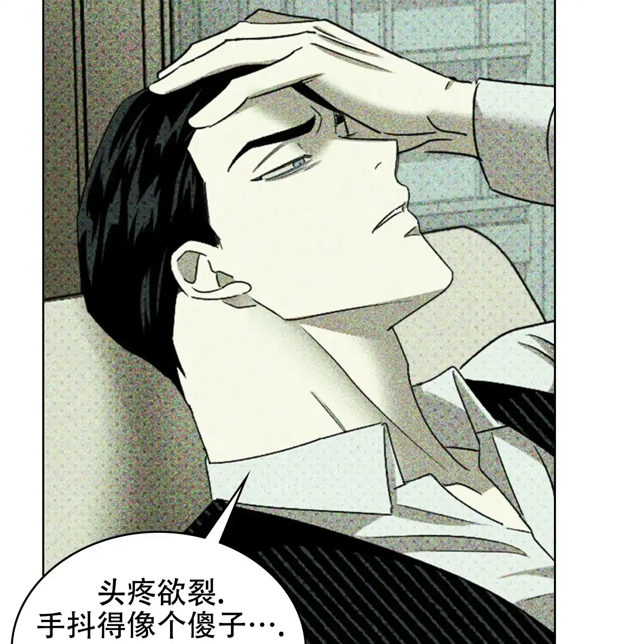 《绿色镌像》第51话 第92页