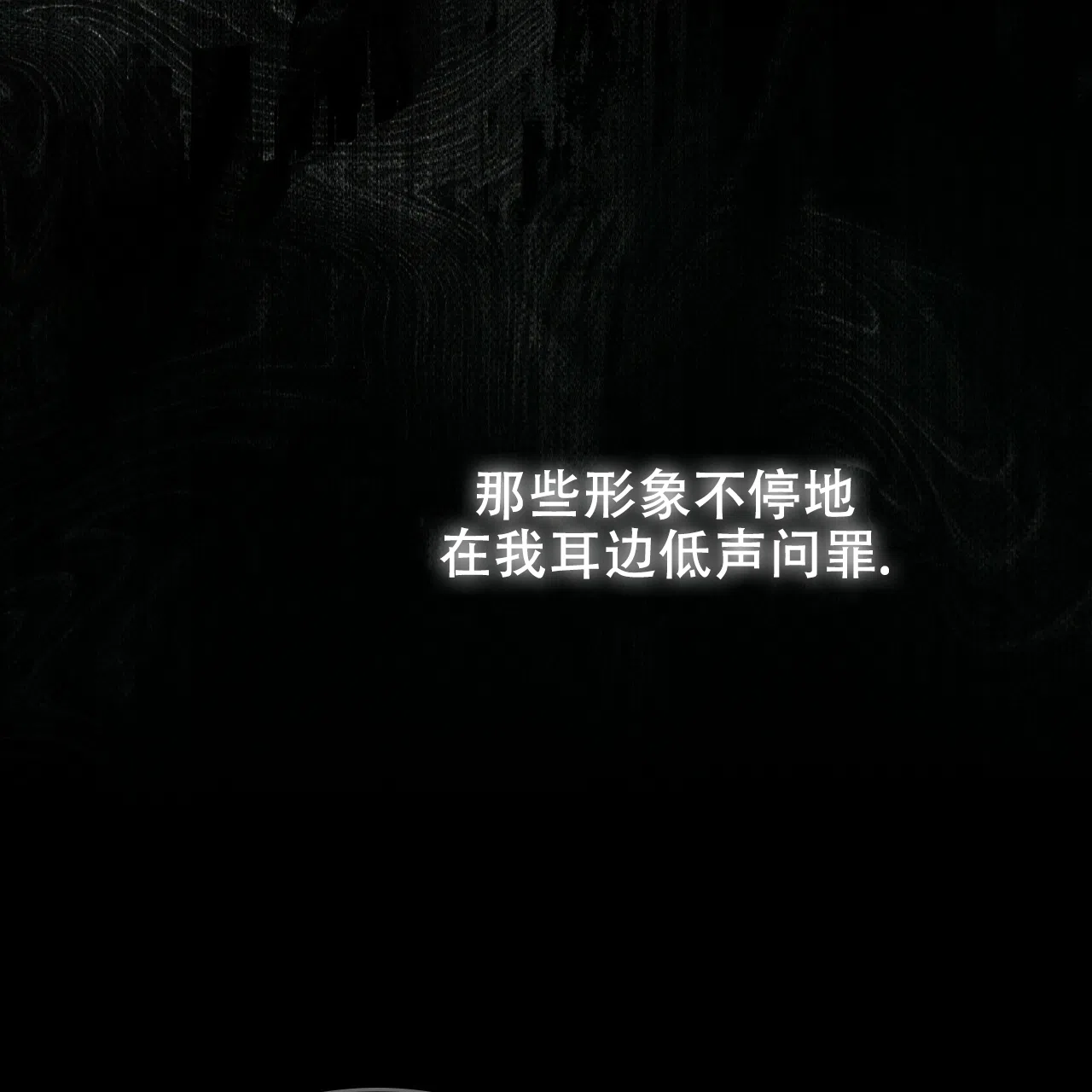 《绿色镌像》第51话 第77页