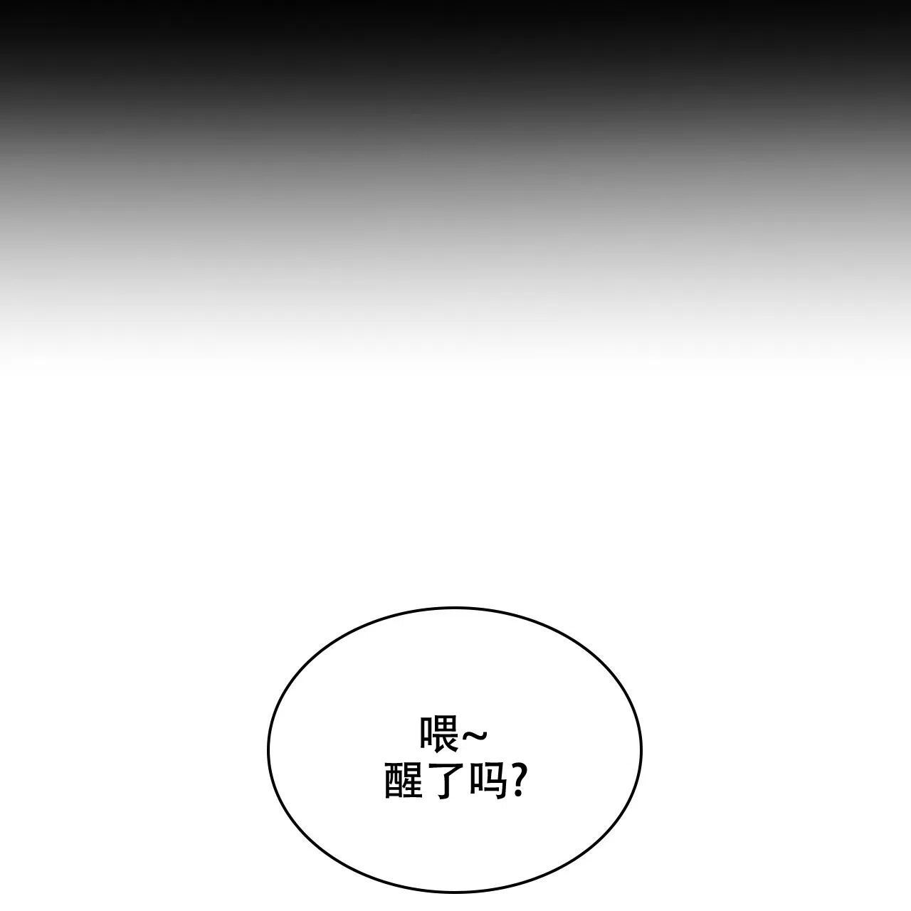 《绿色镌像》第51话 第83页