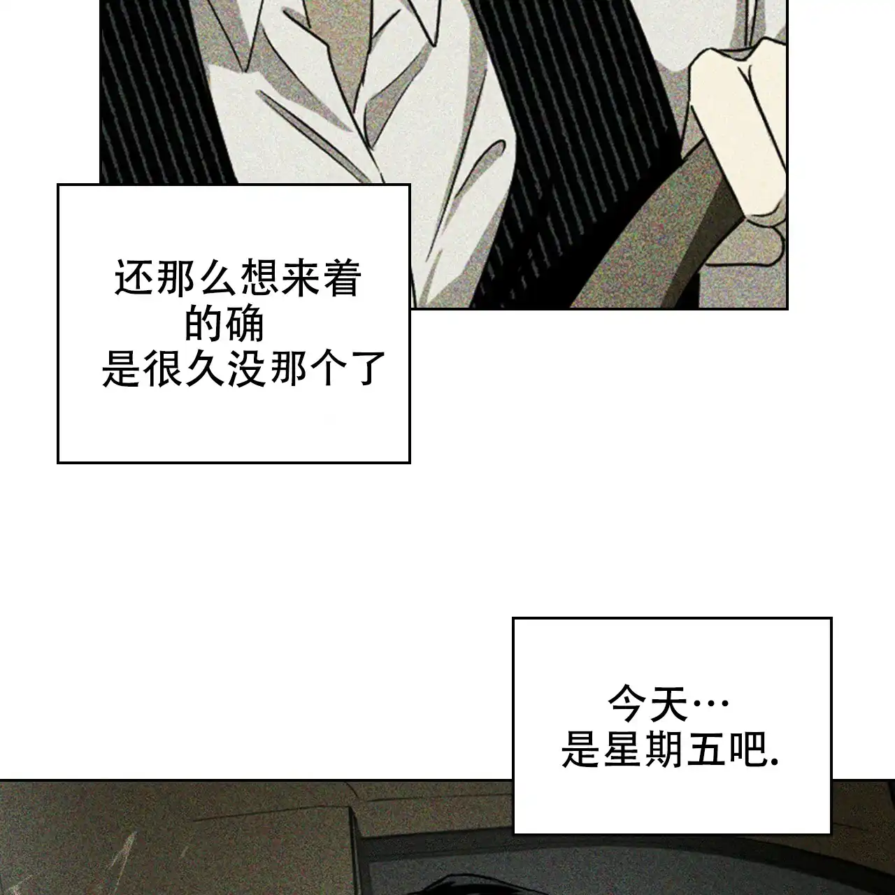 《绿色镌像》第51话 第137页