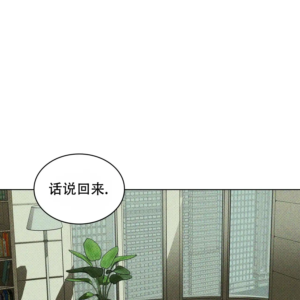 《绿色镌像》第51话 第119页