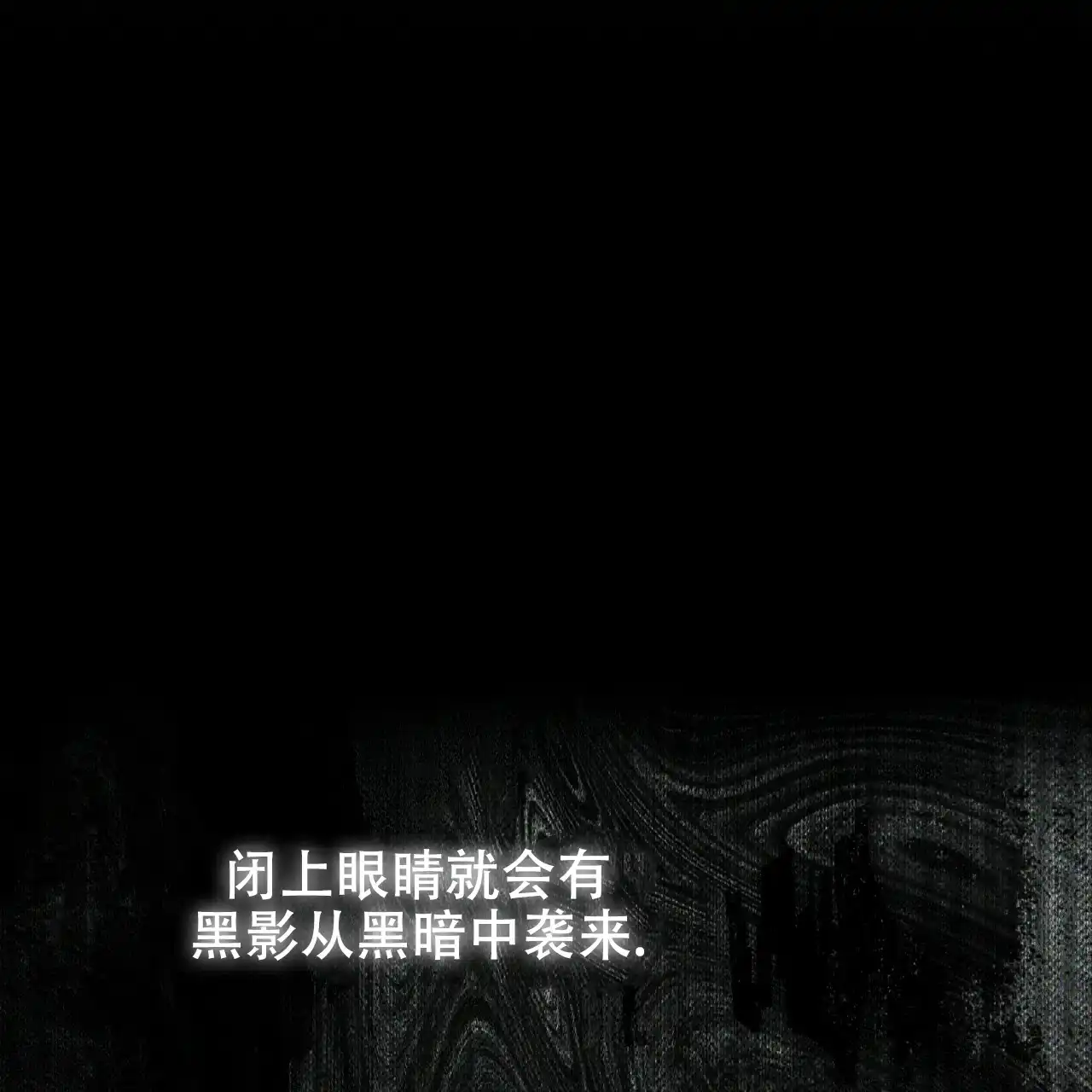 《绿色镌像》第51话 第75页