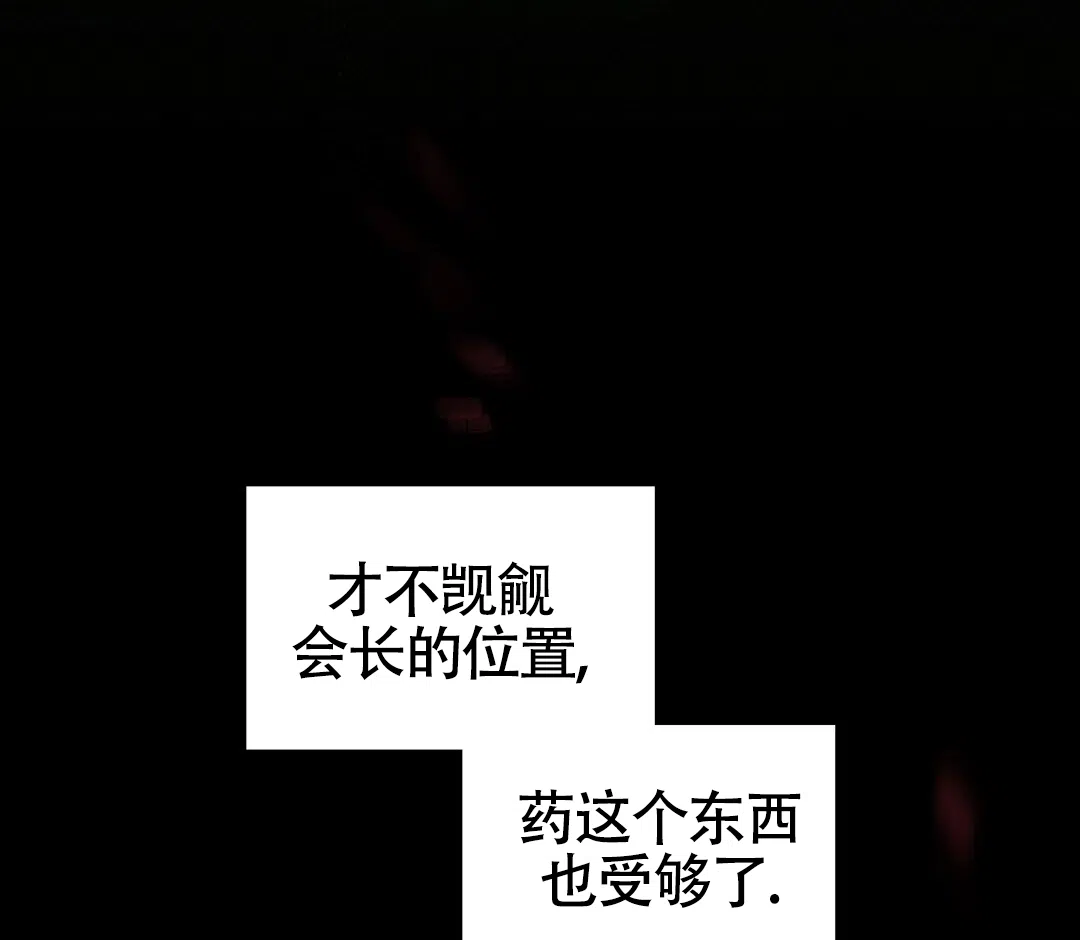 《绿色镌像》第51话 第2页