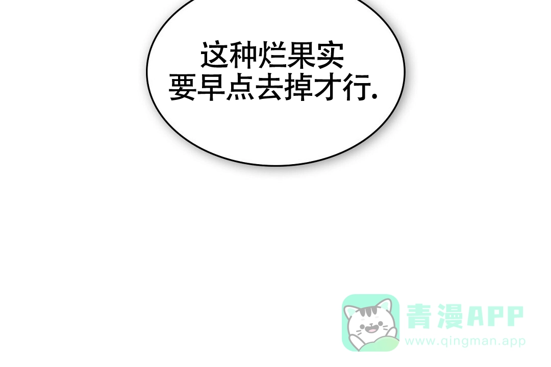 《绿色镌像》第51话 第66页