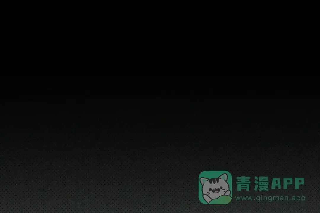 《绿色镌像》第51话 第46页