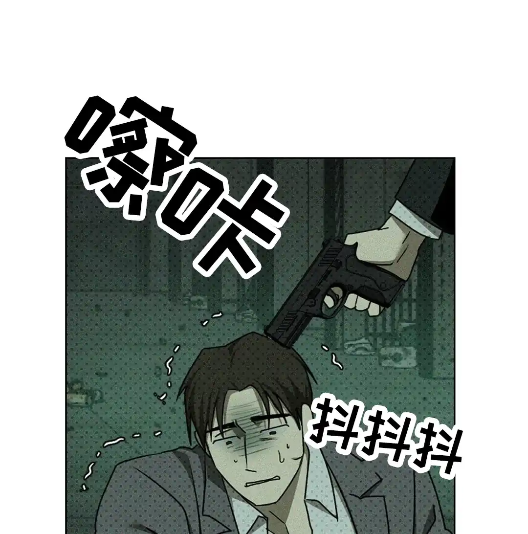 《绿色镌像》第51话 第64页