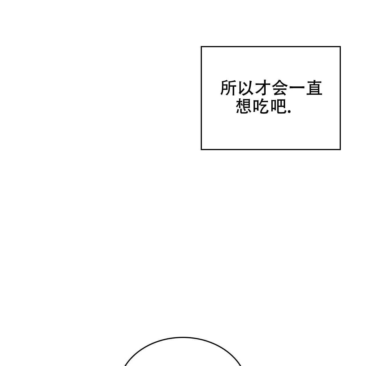 《绿色镌像》第51话 第128页