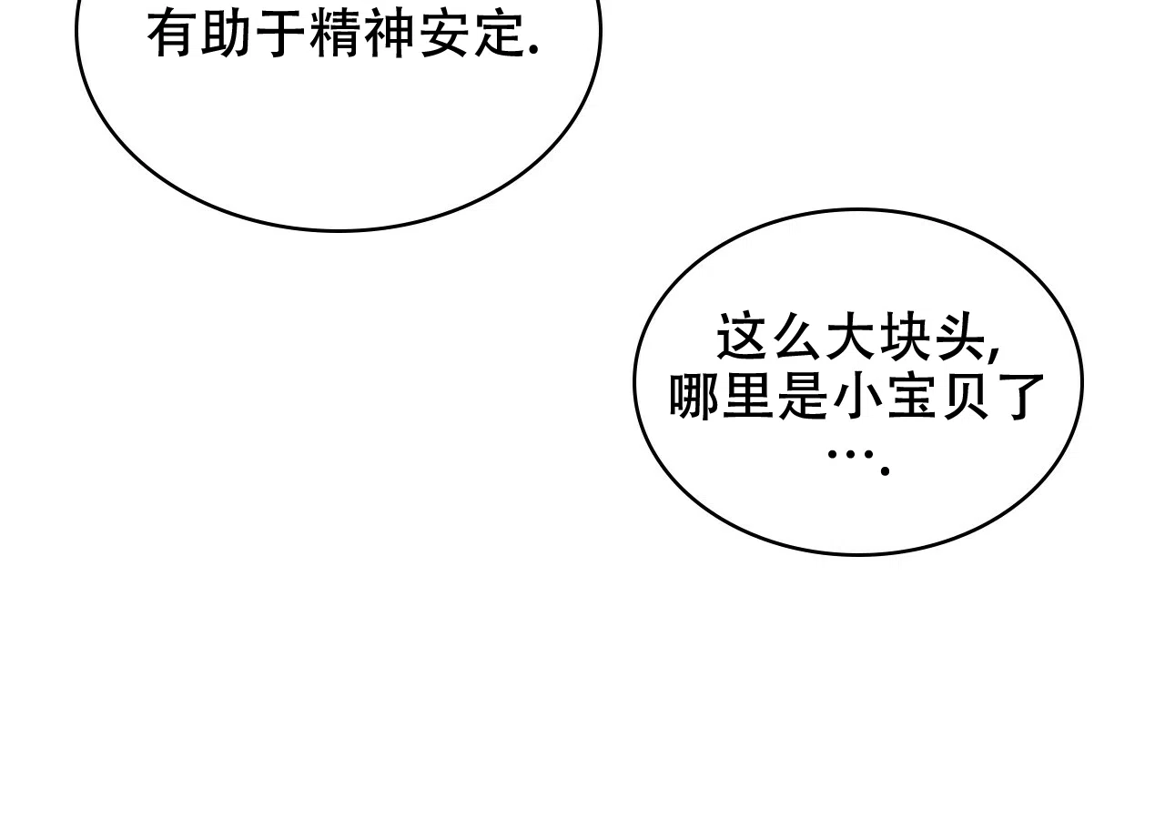 《绿色镌像》第51话 第113页