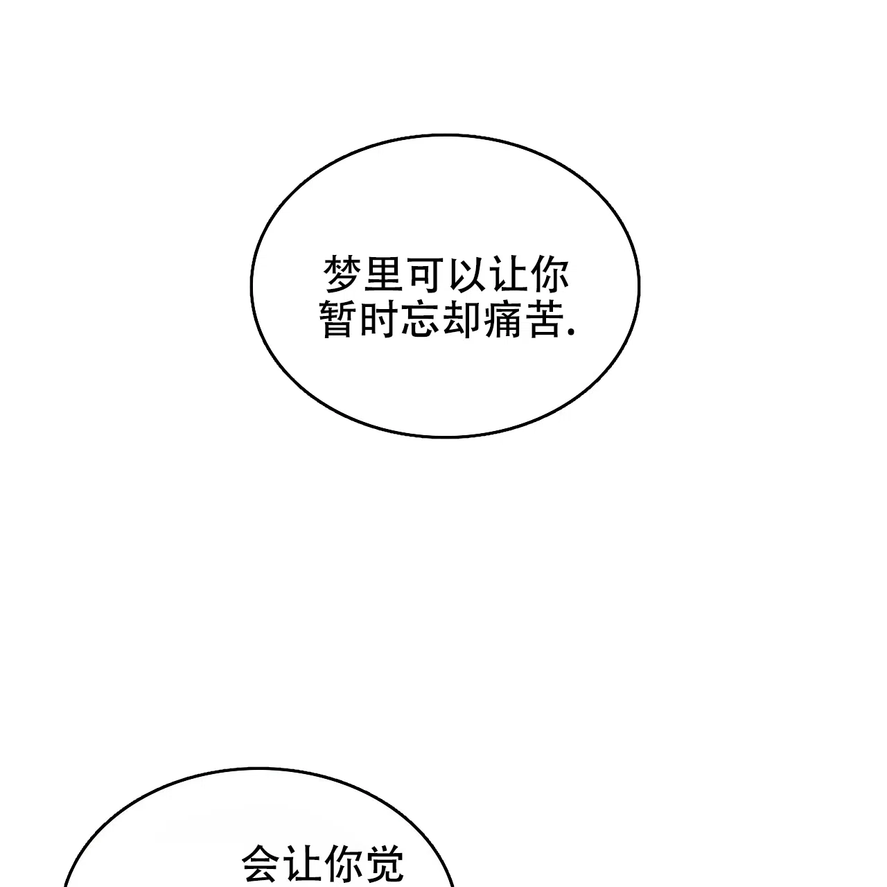 《绿色镌像》第51话 第122页