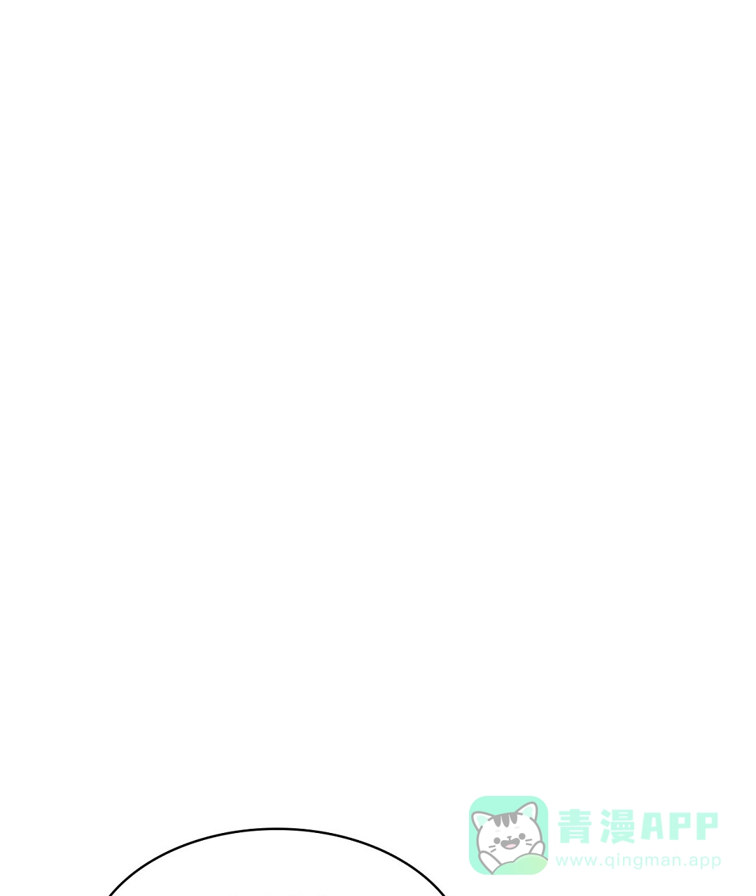 《绿色镌像》第51话 第61页