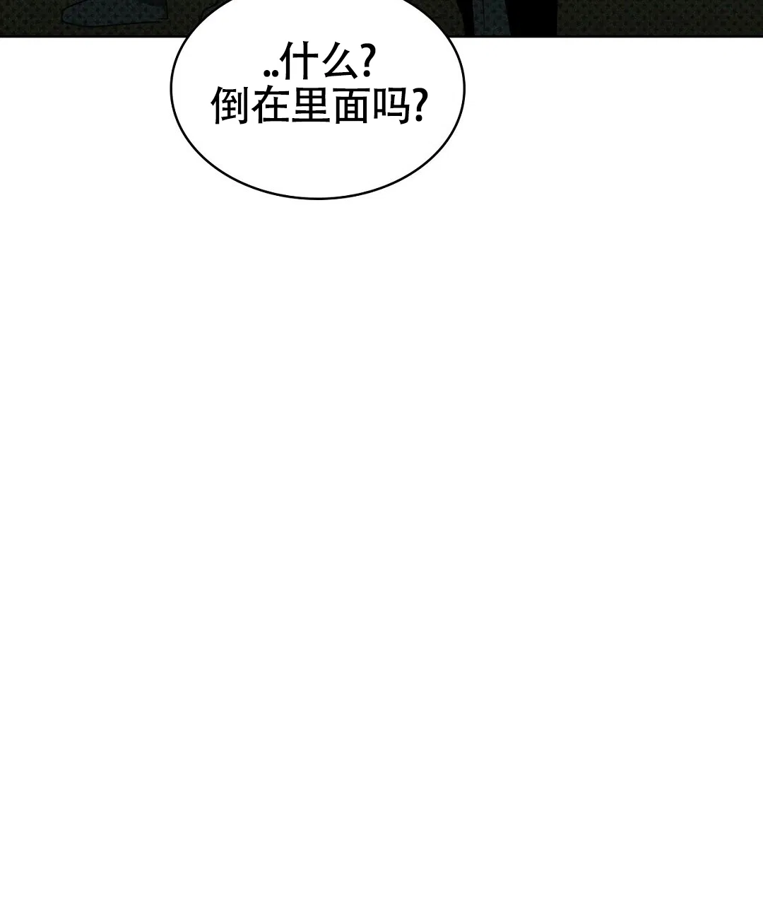 《绿色镌像》第51话 第45页