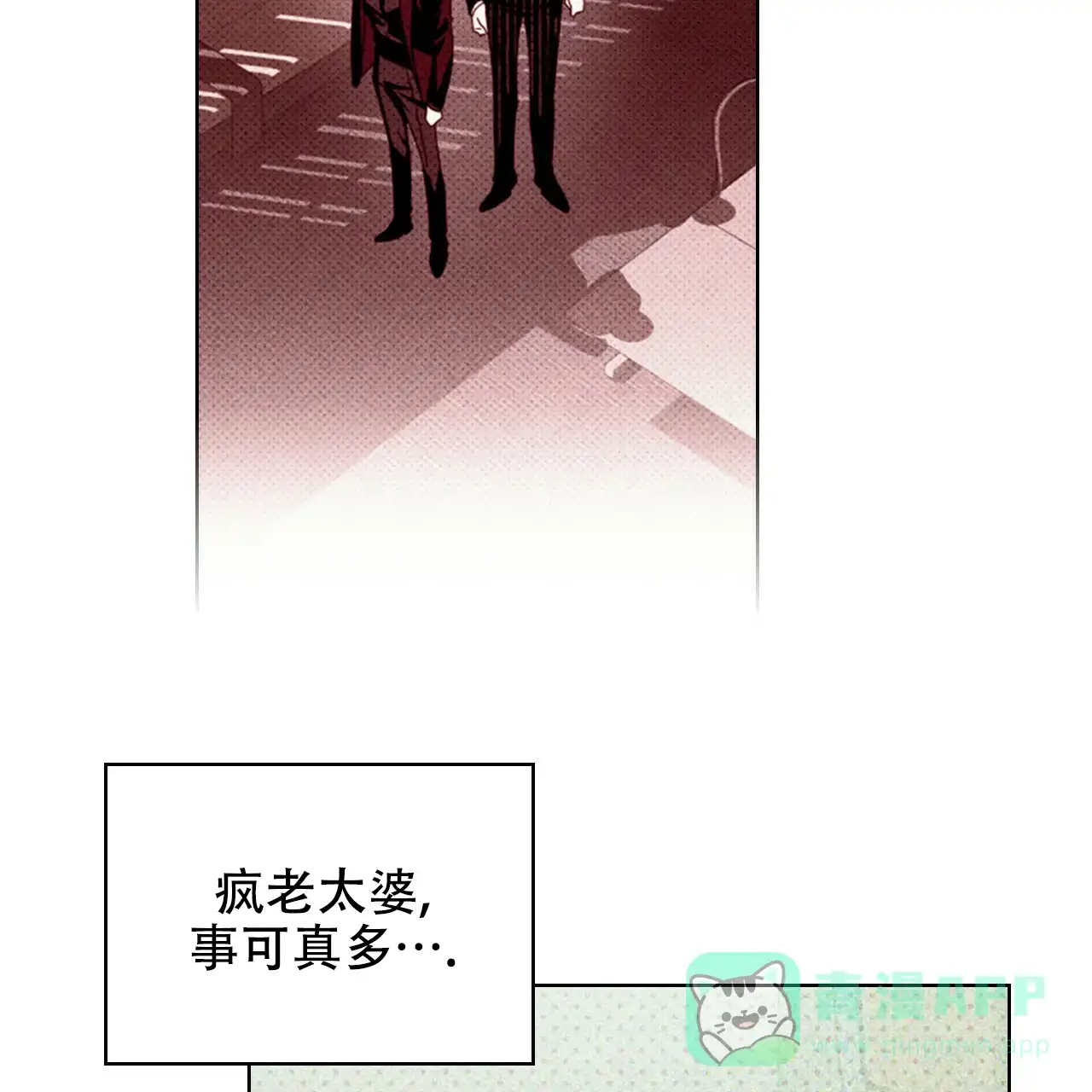 《绿色镌像》第51话 第101页