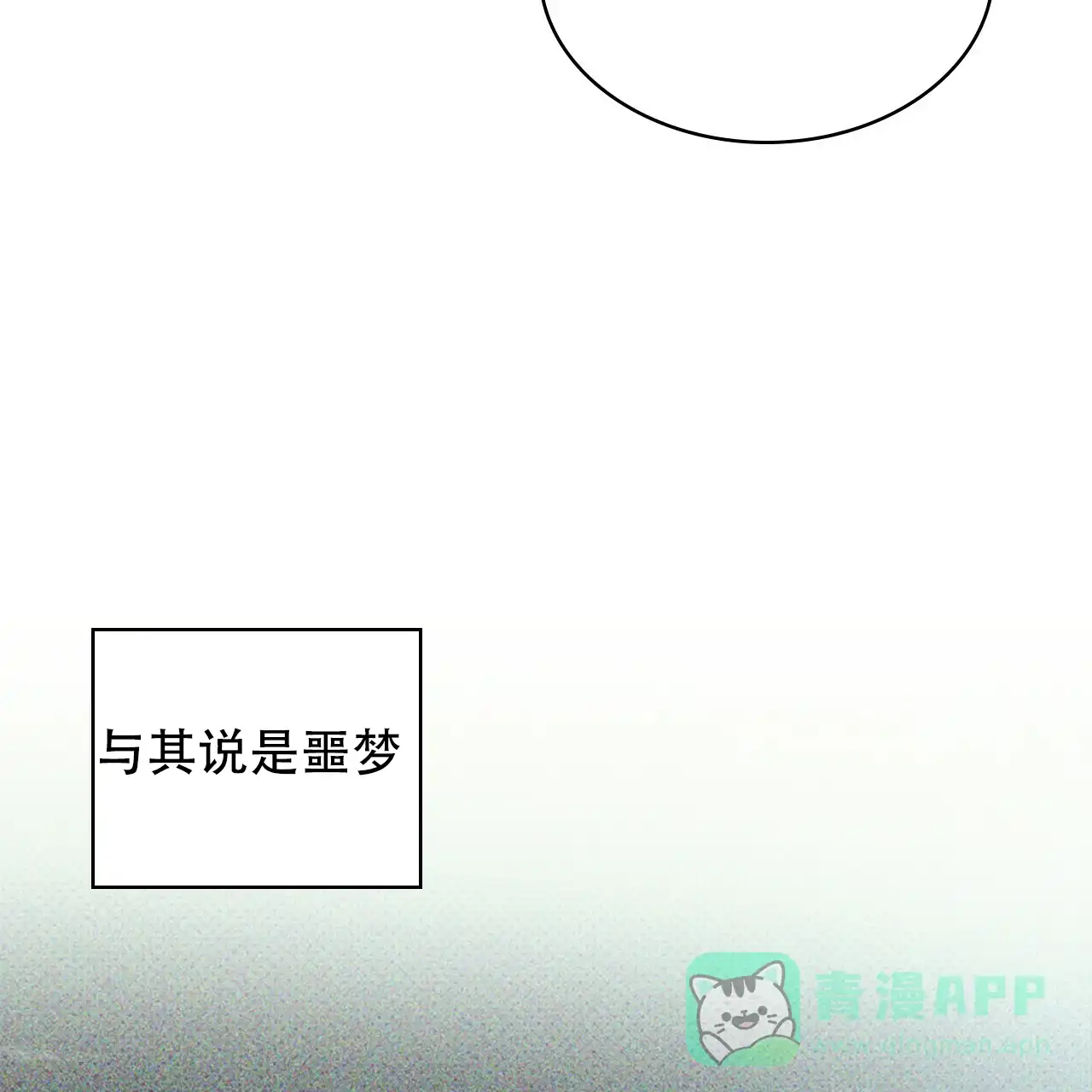 《绿色镌像》第51话 第96页