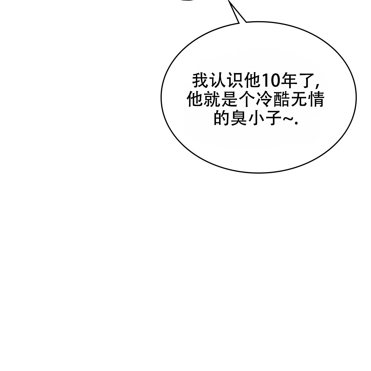 《绿色镌像》第51话 第118页