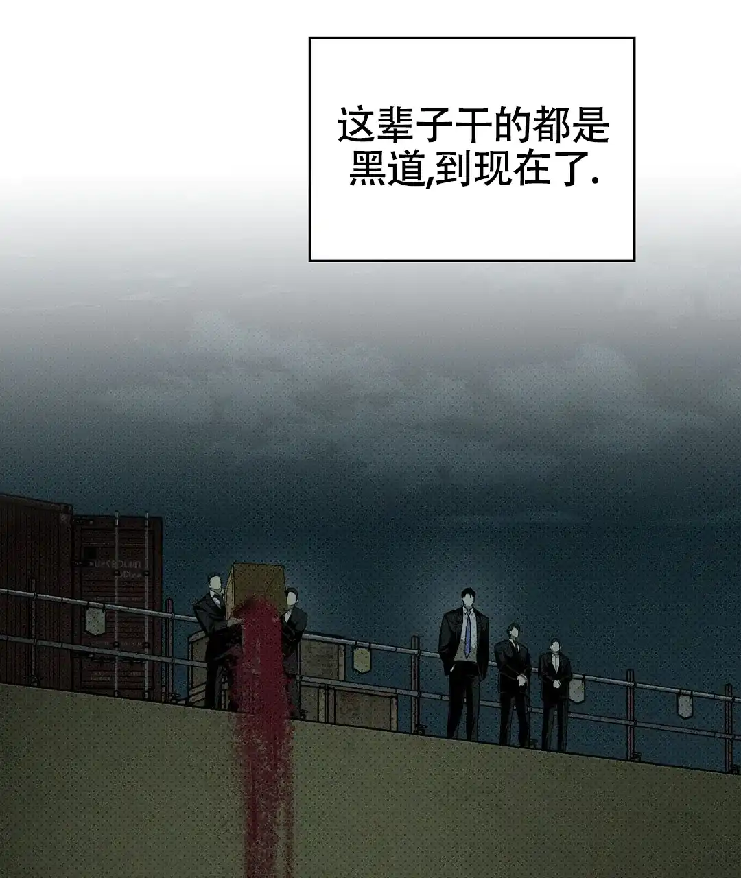 《绿色镌像》第51话 第73页