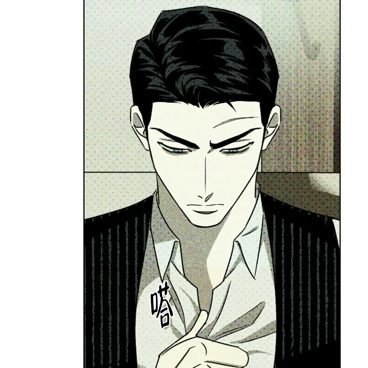 《绿色镌像》第51话 第102页
