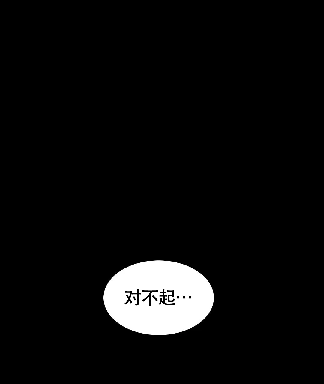《绿色镌像》第51话 第29页