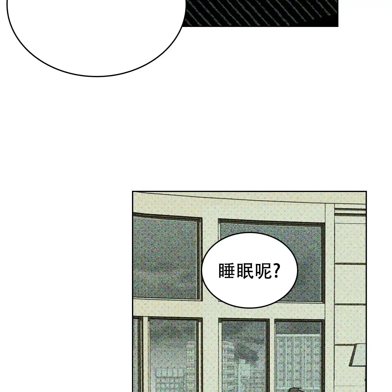 《绿色镌像》第51话 第93页