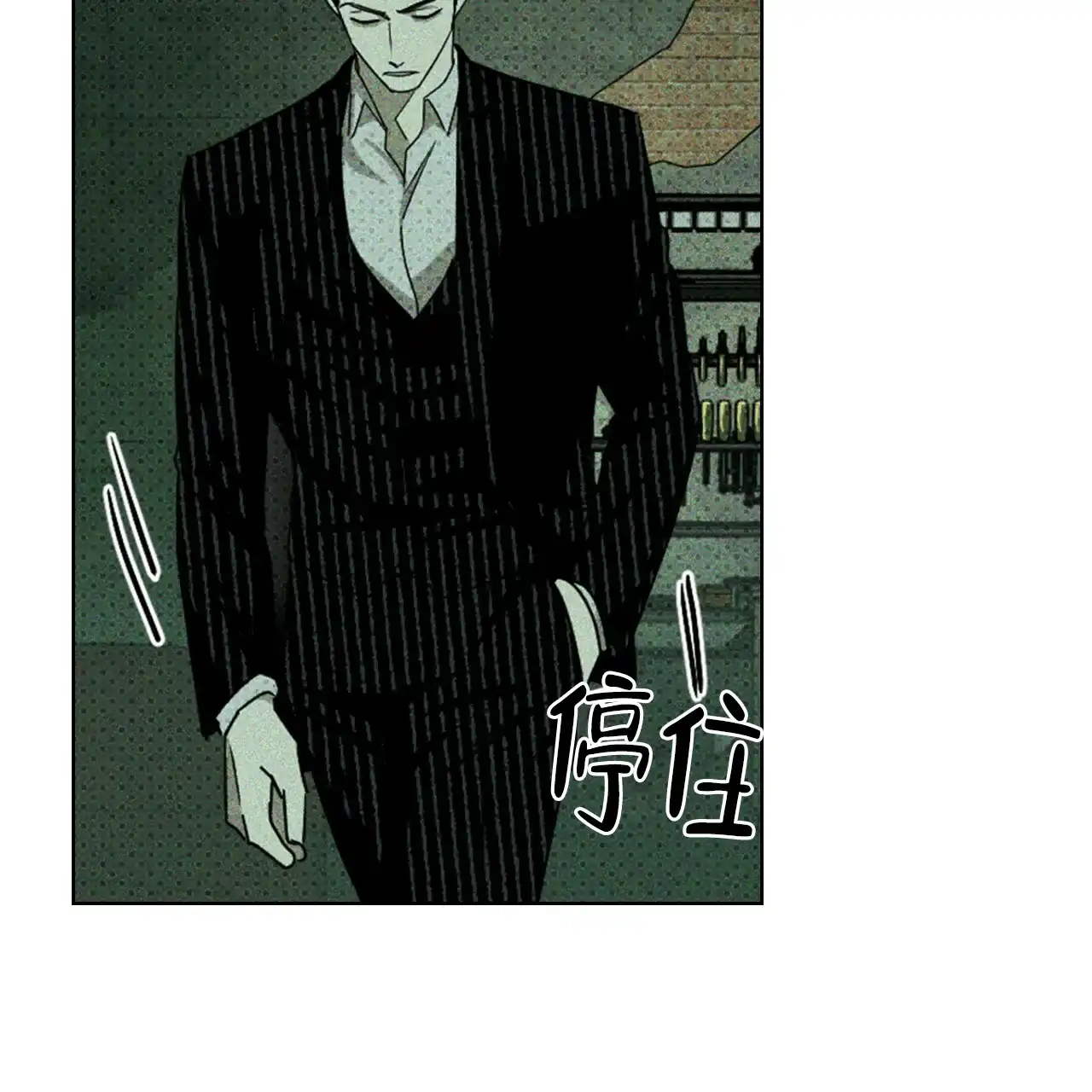 《绿色镌像》第52话 第130页