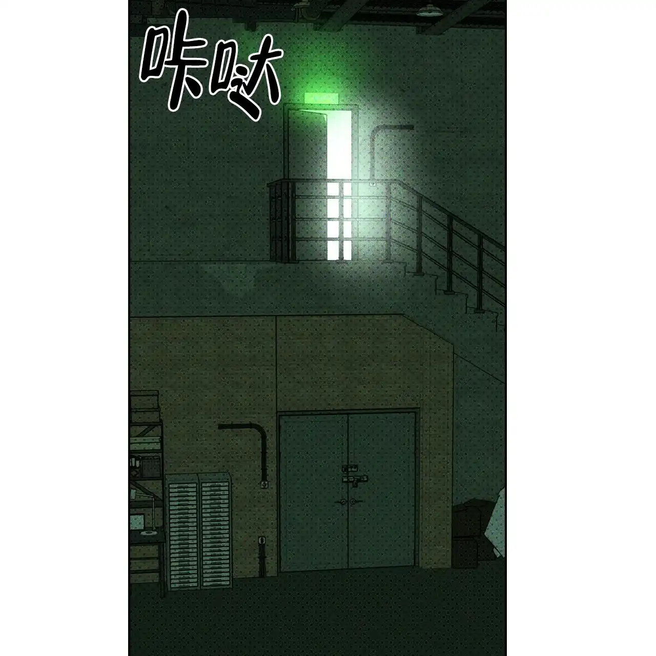 《绿色镌像》第52话 第87页