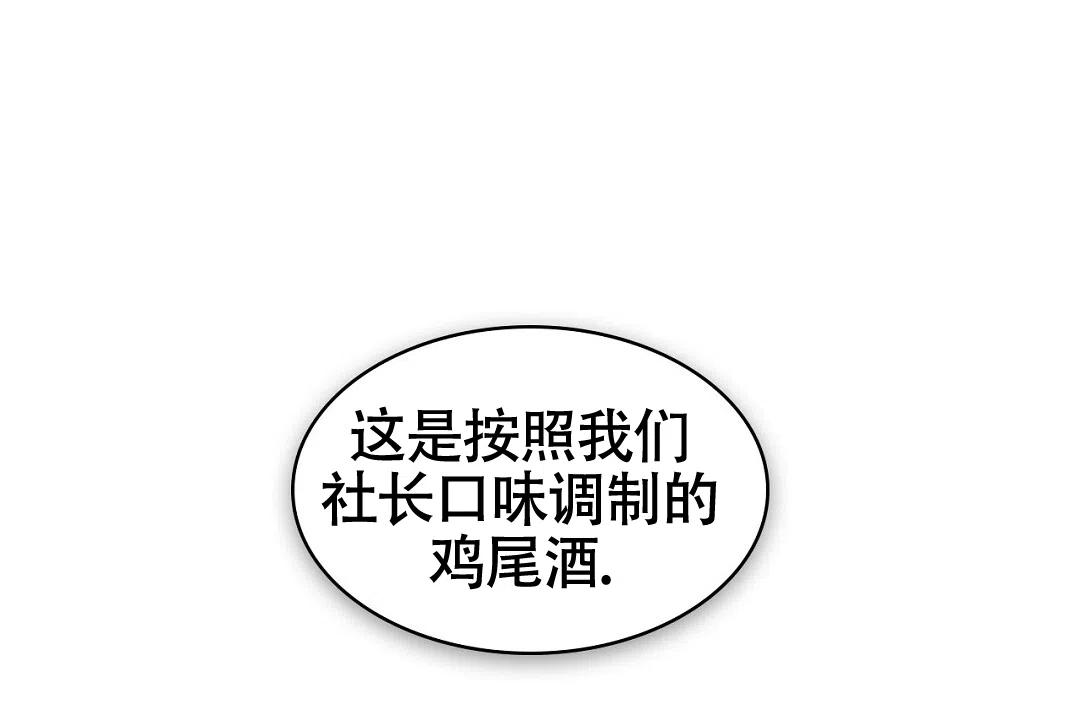 《绿色镌像》第52话 第43页