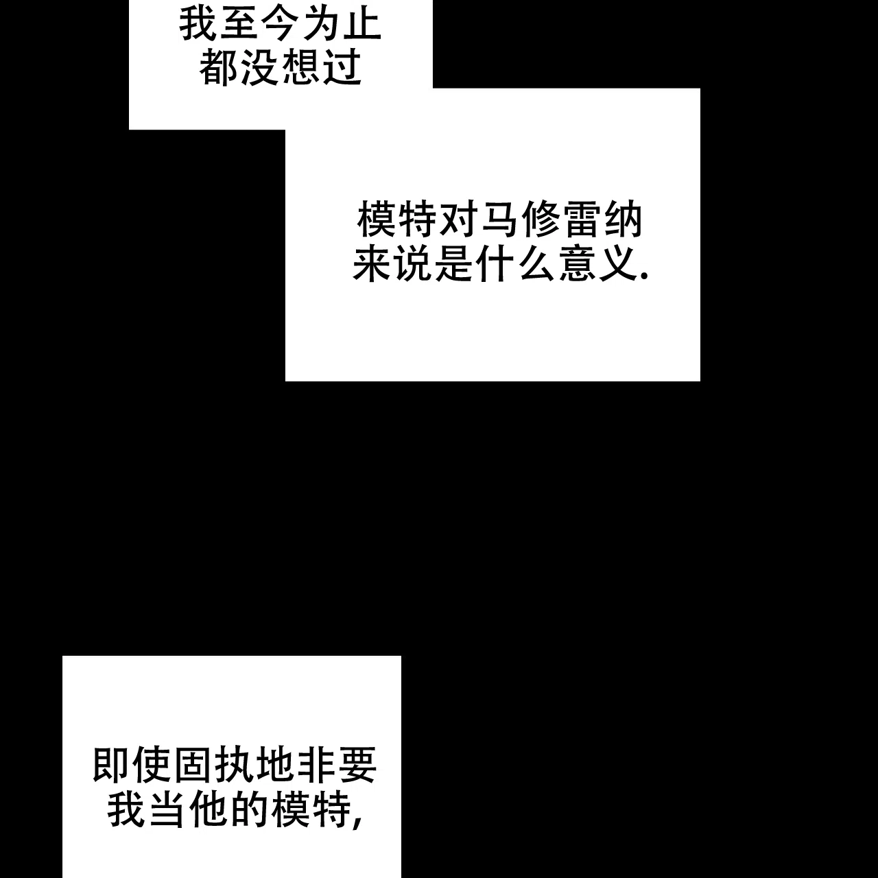 《绿色镌像》第52话 第112页