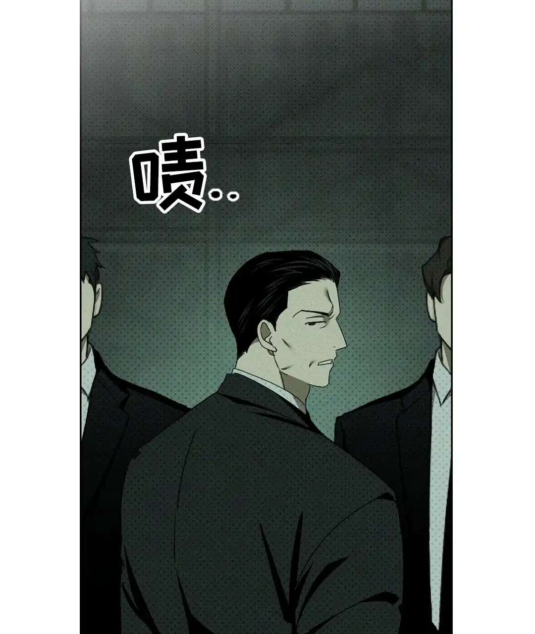 《绿色镌像》第52话 第38页