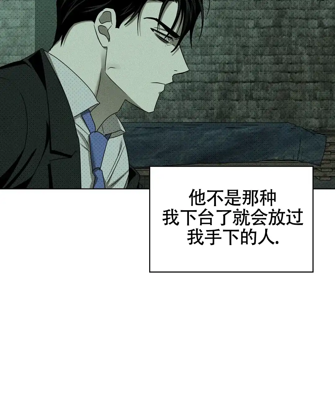 《绿色镌像》第52话 第17页