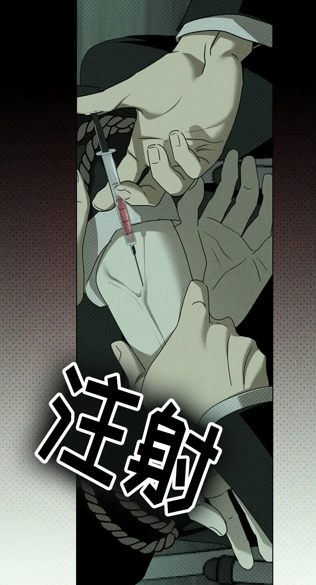 《绿色镌像》第52话 第63页