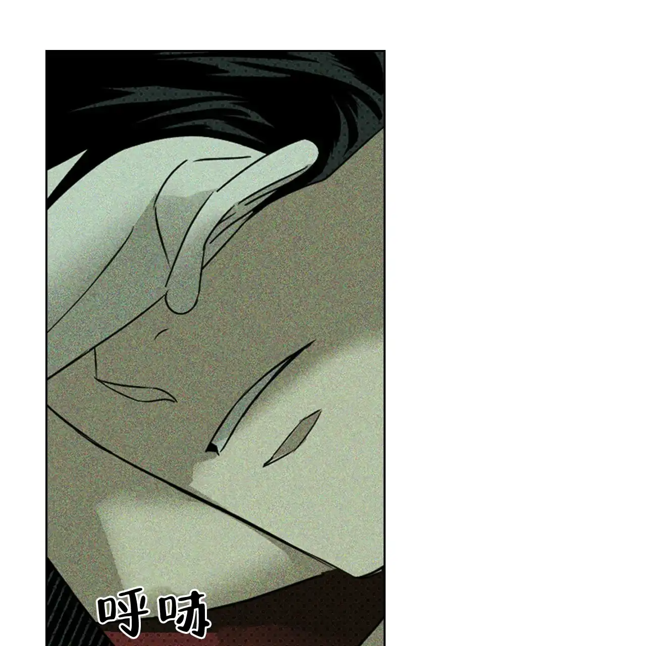 《绿色镌像》第52话 第103页