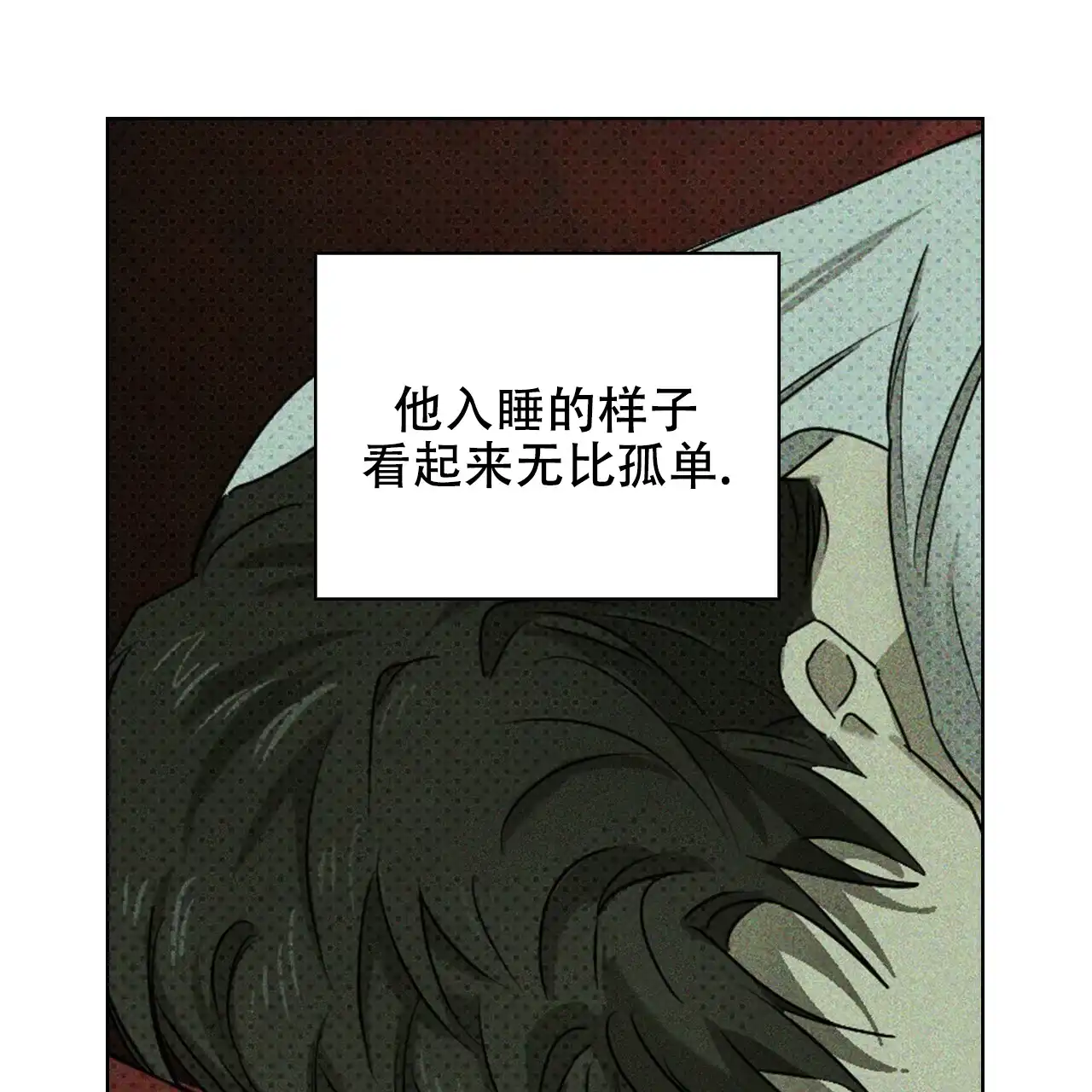 《绿色镌像》第52话 第125页