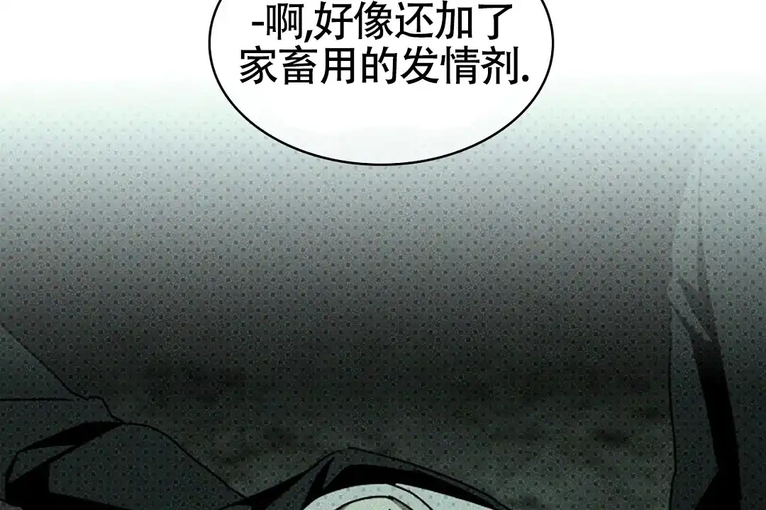 《绿色镌像》第52话 第65页