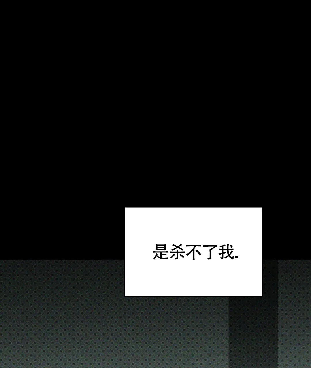 《绿色镌像》第52话 第29页